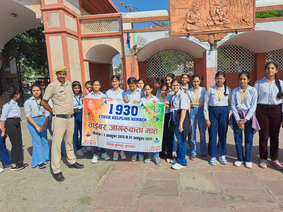 साईबर जागरुकता माह अभियान