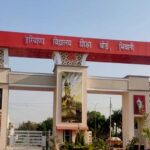 हरियाणा school Education Board 