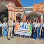 साईबर जागरुकता माह अभियान