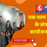 Prayagraj में का An evening with the Stars