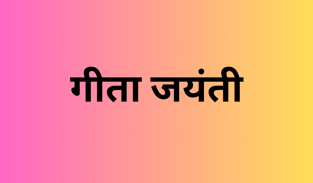 Dr. Swami Arjun Das