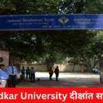 Ambedkar University Convocation Ceremony