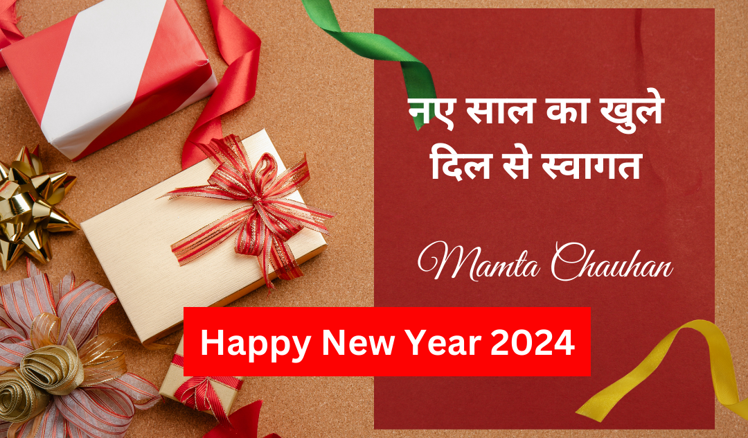 बच्चों का मनोबल बढ़ाने के लिए पुरस्कार जरूरी:Mamta Chauhan 2 Gifts