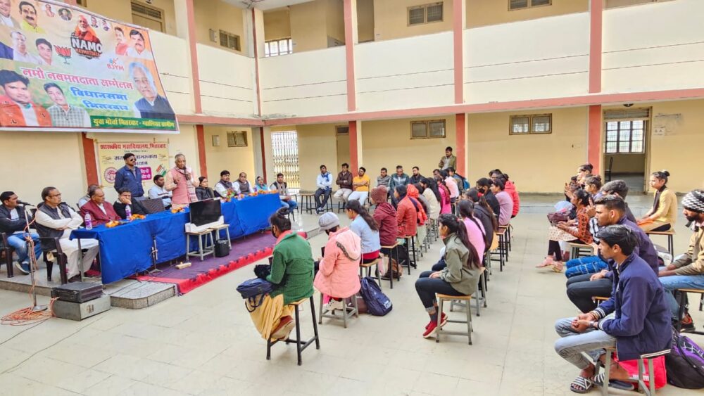 National Voters Day नमो नव मतदाता सम्मेलन 