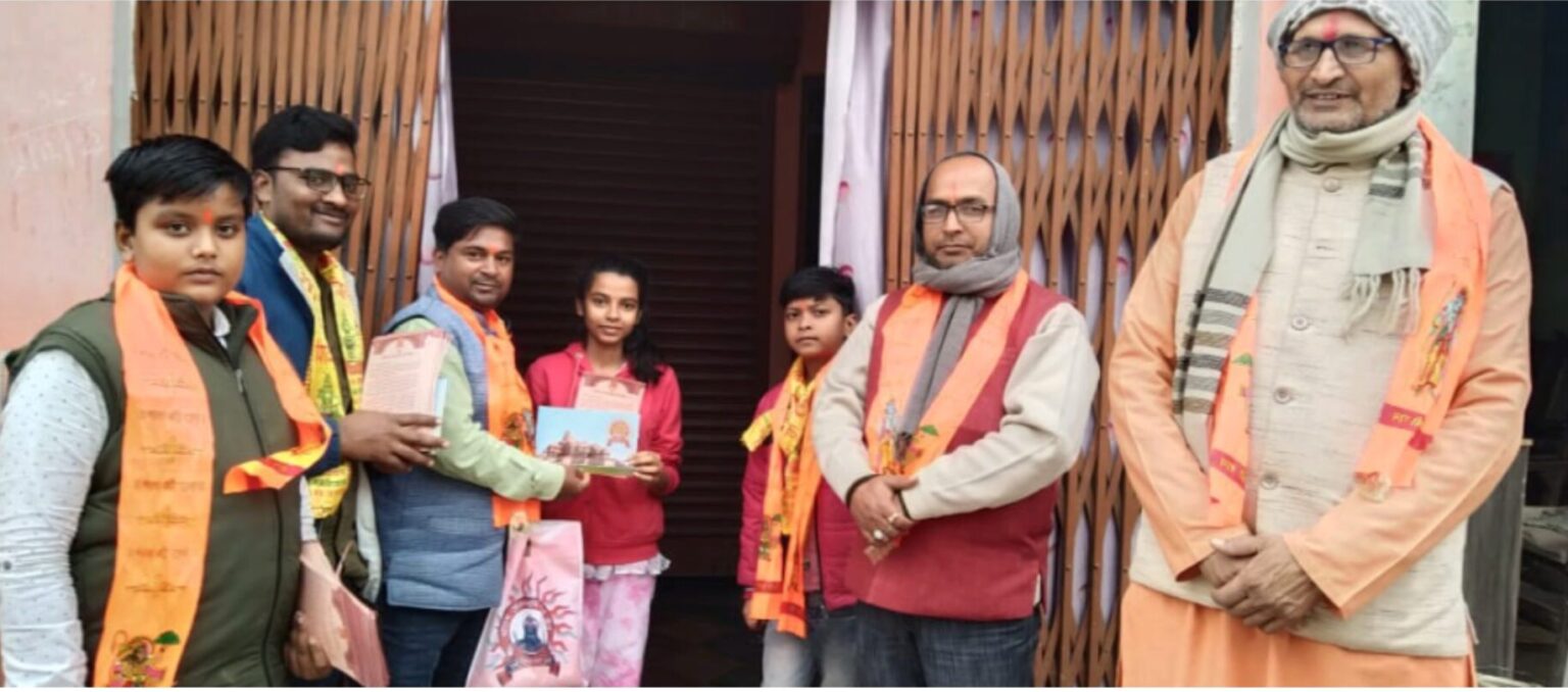Ayodhya Dham में हो रहे श्री राम प्राण प्रतिष्ठा का दिया निमंत्रण पत्र