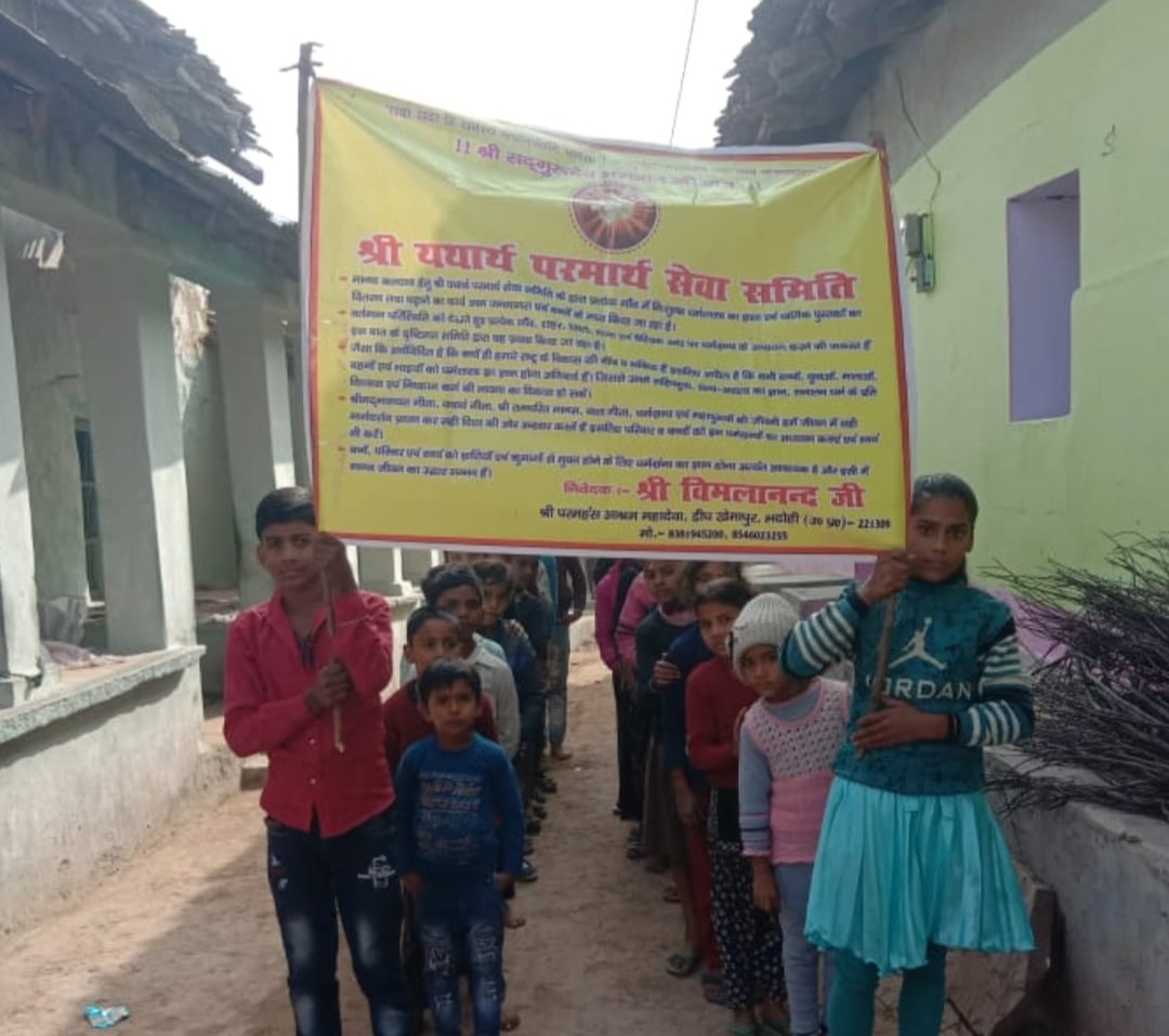 Religious शिक्षा की अलख जगाने के कार्य को लेकर निकाली गई रैली 2 Religious शिक्षा की अलख जगाने के लिए निकाली गई रैली