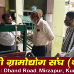 खादी संस्थान में पहुंचकर Students हुए जागरूक