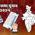 Lok Sabha Election 2024 हेतु एसएसटी टीम गठित