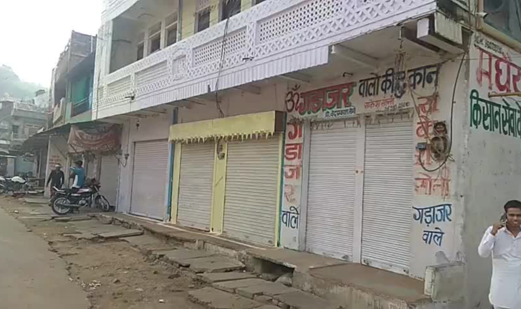 छापेमारी की खबर पर बंद हुआ Hotel और किराने का कारोबार 3 छापेमारी की खबर पर बंद हुआ Hotel और किराने का कारोबार