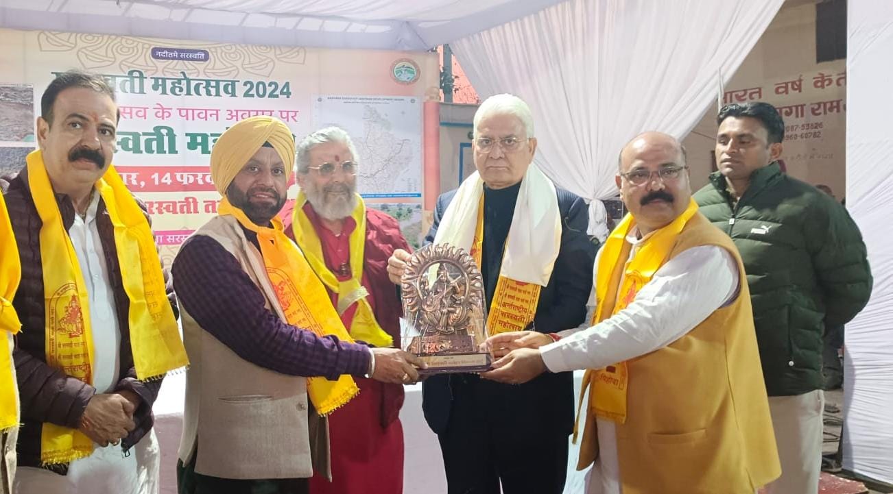 कुरुक्षेत्र में Saraswati Mahotsav 2024 का भव्य आयोजन 2 कुरुक्षेत्र में Saraswati Mahotsav 2024 का भव्य आयोजन