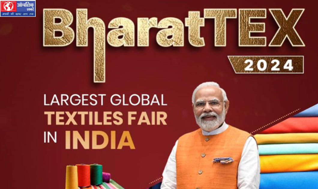 Bharat Tex 2024 आयोजन में प्रधानमंत्री ने कहा , हम भारत को ‘Global Export Hub" में बदल देंगे 2 Bharat Tex 2024 आयोजन