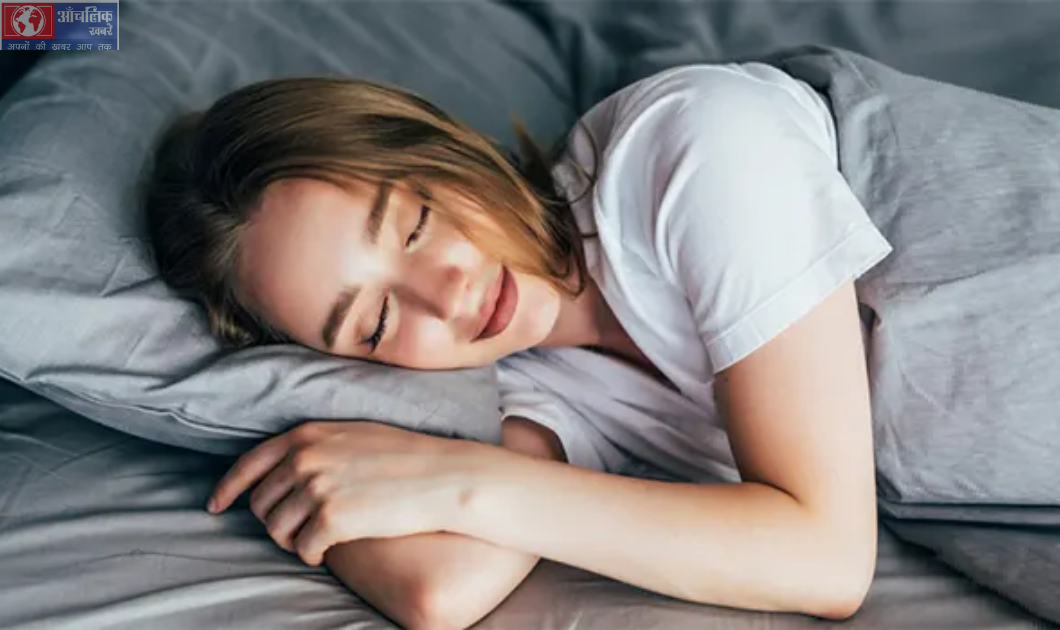 Healthy Life:लंबी उम्र के लिए जरूरी है अच्‍छी नींद, दिल और दिमाग भी रहता है स्‍वस्‍थ