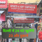दिल्ली में आर्थिक गतिविधियों को मिलेगा बढावा CM Kejriwal