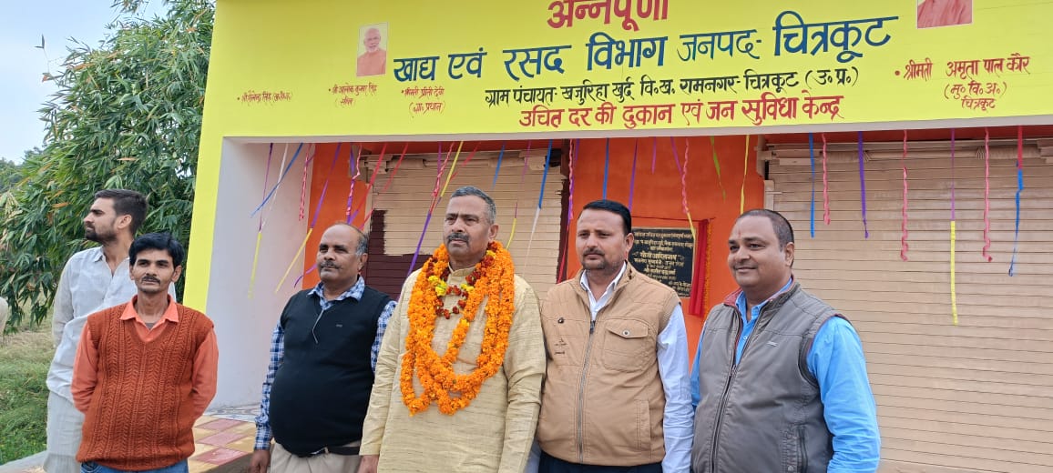 जिलापूर्ति अधिकारी Chitrakoot ने अन्नपूर्णा भवनों के बारे में बताया 2 जिलापूर्ति अधिकारी Chitrakoot ने अन्नपूर्णा भवनों के बारे में बताया