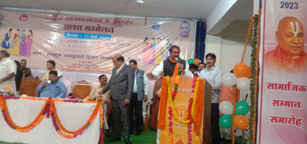 Chitrakoot News: जिला स्तरीय आशा सम्मेलन (Asha Conference) जगतगुरु रामभद्राचार्य विकलांग विश्वविद्यालय में आयोजित 2 Chitrakoot News: जिला स्तरीय आशा सम्मेलन (Asha Conference) जगतगुरु रामभद्राचार्य विकलांग विश्वविद्यालय में आयोजित