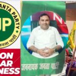 जन नायक जनता पार्टी: Surendra Taya Party के प्रति समर्पित रहकर 25 सालों से कर रहे हैं सेवा
