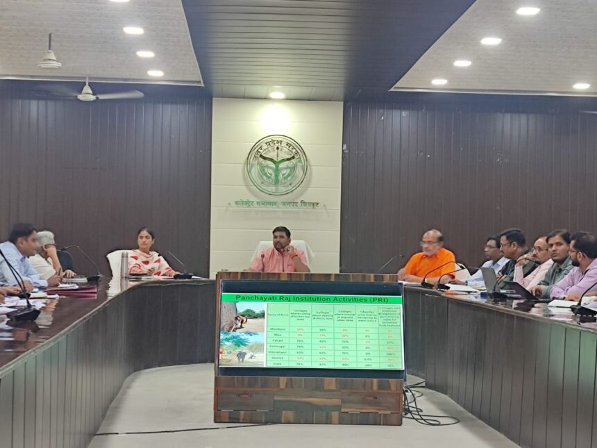 Chitrakoot News: DM चित्रकूट की अध्यक्षता में संचारी रोग निमंत्रण के सम्बन्ध में बैठक संपन्न हुई
