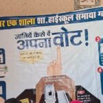 Bhitarwar News: गीत, संगीत और लोकगीतों से दिया मतदाता जागरूकता का संदेश
