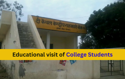 Educational Visit in Bank: सेंट्रल कोऑपरेटिव बैंक शाखा कॉल में विद्यार्थियों का शैक्षिक भ्रमण