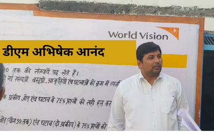 DM Chitrakoot ने मऊ ब्लाक तहसील अंतर्गत वल्नेरेबल मतदेय स्थलों का निरीक्षण किया