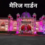 Marriage Garden Gwalior: कलेक्टर के आदेश हवा हवाई, मैरिज गार्डन संचालक नहीं कर रहे पालन