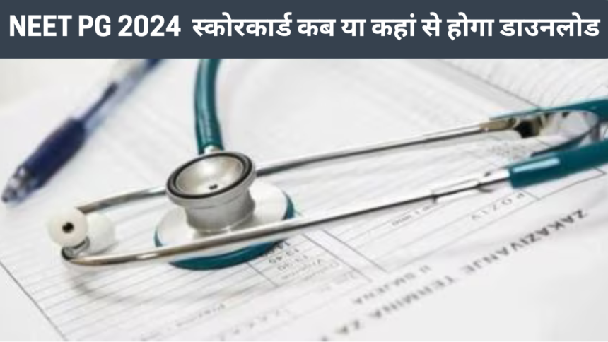 NEET PG 2024 scorecard