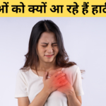 Heart Attack in women 1