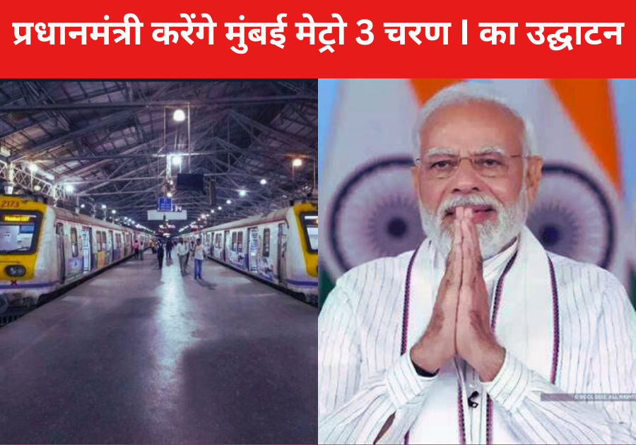 Mumbai metro 3