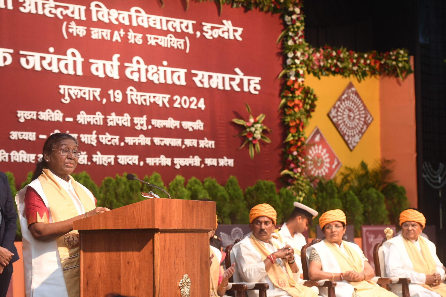 Devi Ahilya Vishwavidyalaya : राष्ट्रपति देवी अहिल्या विश्वविद्यालय के 14वें दीक्षांत समारोह में हुईं शामिल