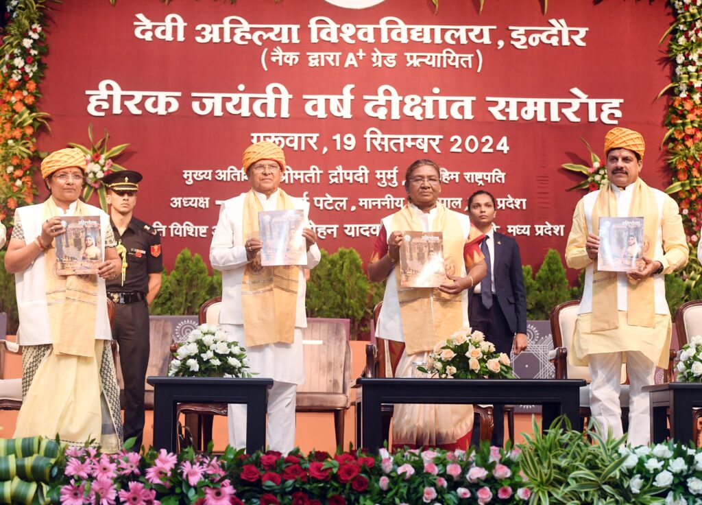 Devi Ahilya Vishwavidyalaya : राष्ट्रपति देवी अहिल्या विश्वविद्यालय के 14वें दीक्षांत समारोह में हुईं शामिल 2 Devi Ahilya Vishwavidyalaya : राष्ट्रपति देवी अहिल्या विश्वविद्यालय के 14वें दीक्षांत समारोह में हुईं शामिल