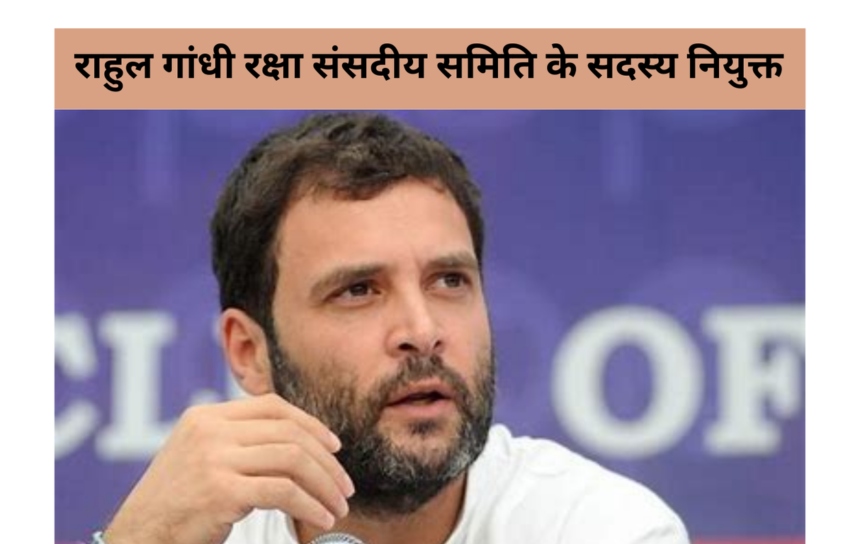 Rahul Gandhi
