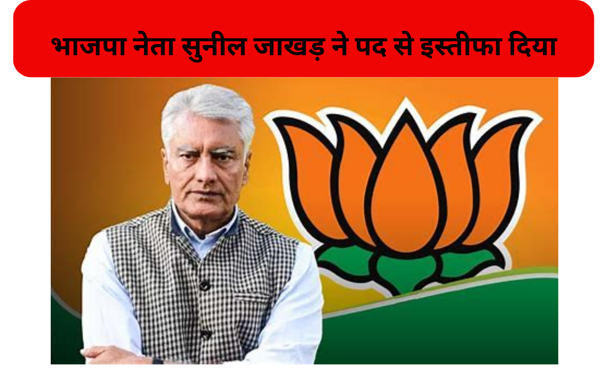 Sunil Jakhar 2