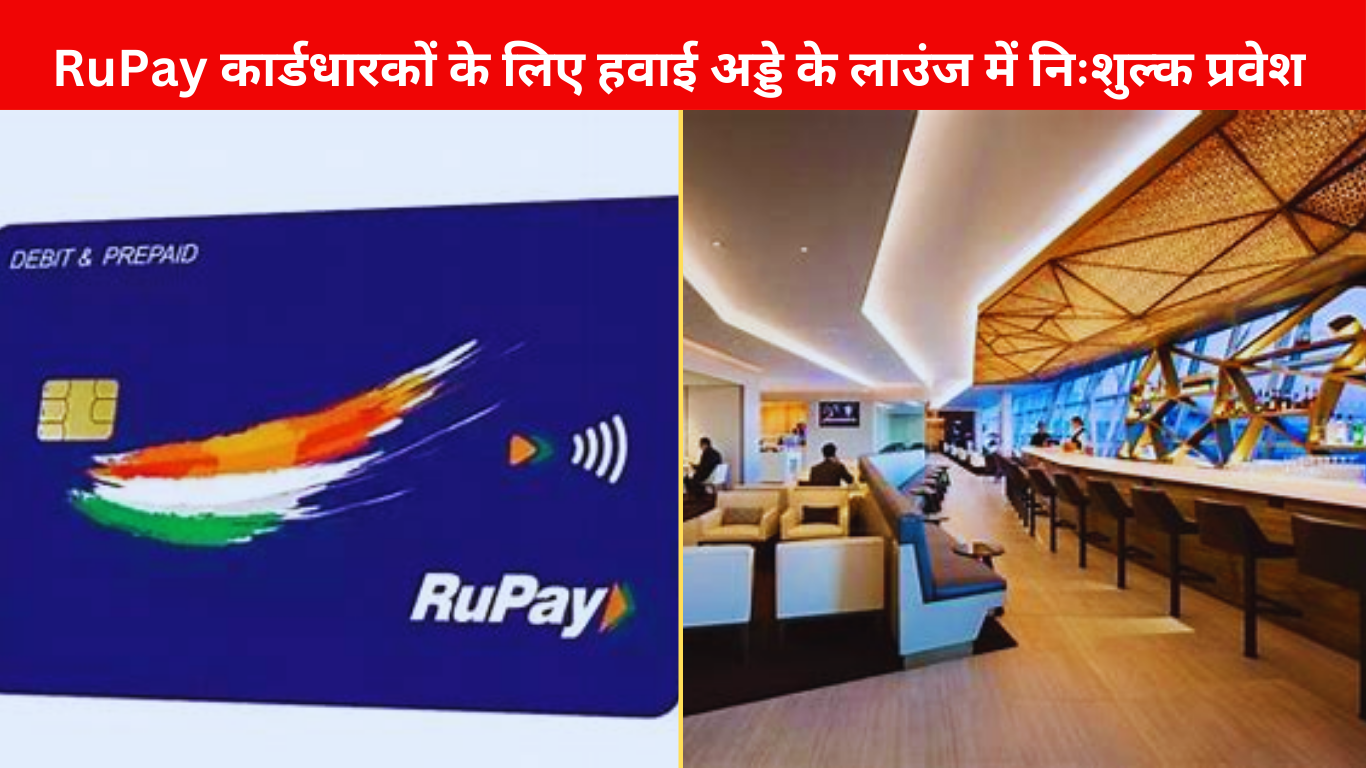 RuPay