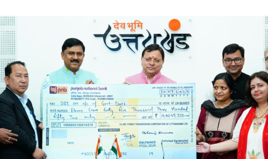 PITCUL : उत्तराखंड बनेगा ऊर्जा प्रदेश सीएम धामी
