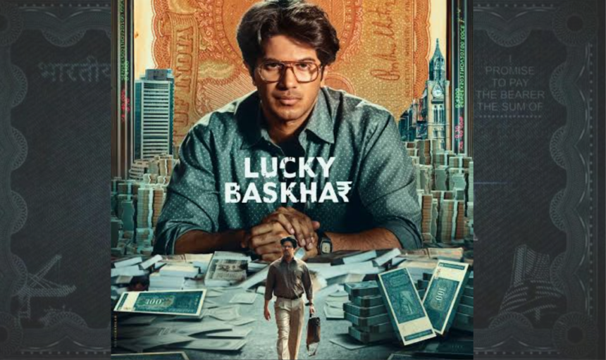 Lucky Baskhar Movie Review : दुलकर सलमान और मीनाक्षी चौधरी की फिल्म "लकी बसखर" चर्चा का विषय