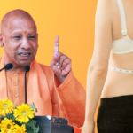 Measurements of Women : दर्जियों द्वारा लड़कियों की नाप लेने पर पाबंदी? सीएम योगी का नया नियम