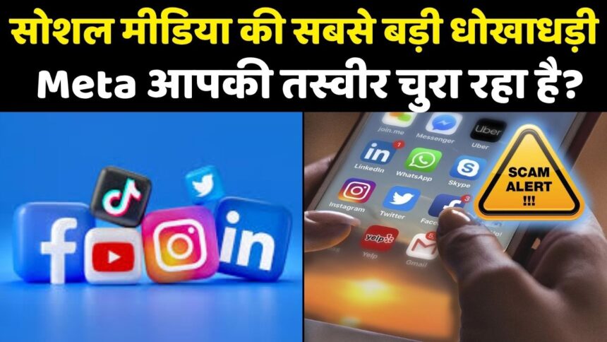 सोशल मीडिया