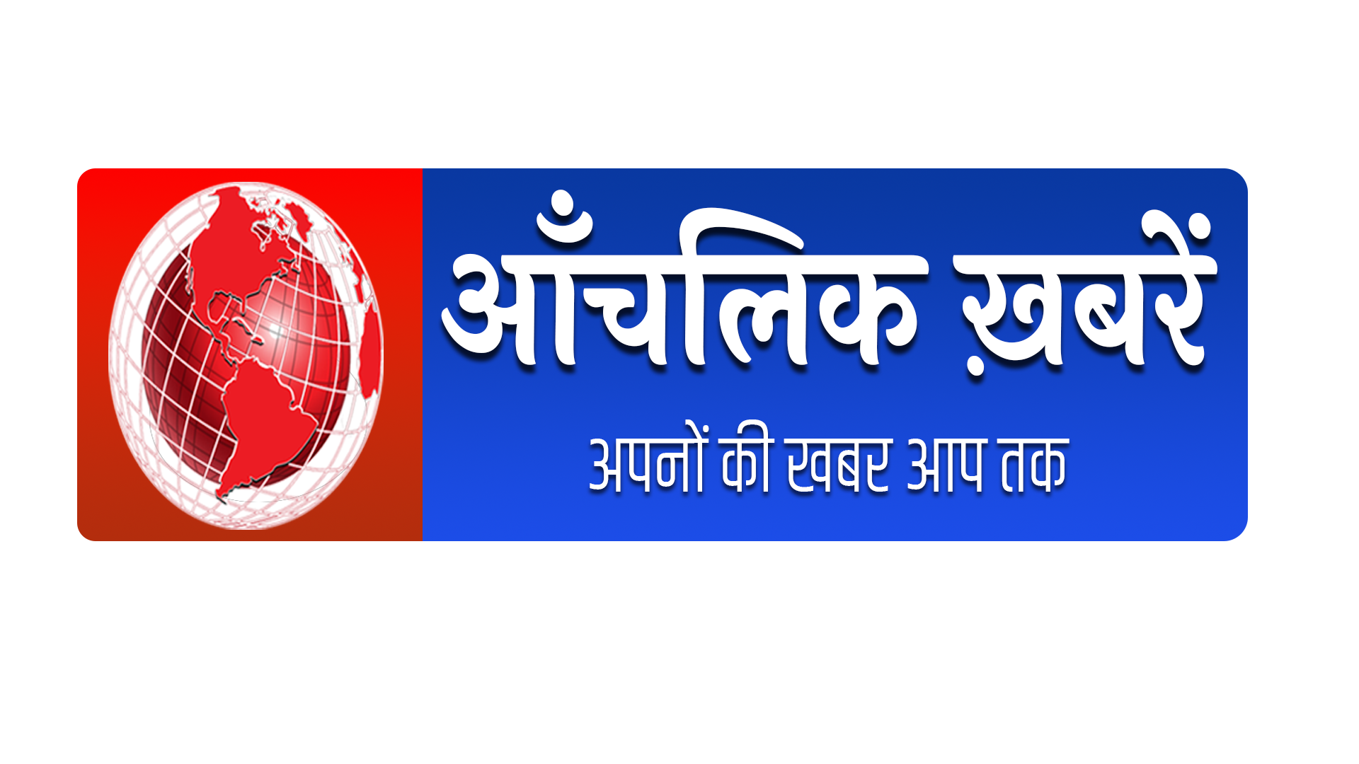 Aanchalik Khabre