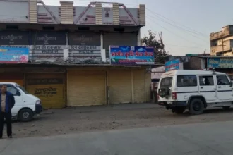 beenaganj bajar band